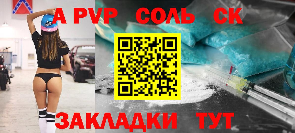 A-PVP СК КРИС Полысаево