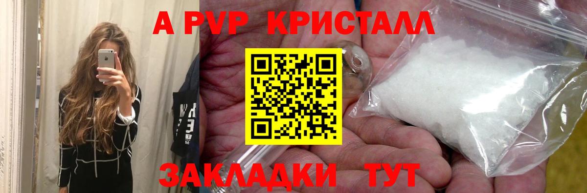Полысаево  Alpha PVP СК КРИС  Alpha PVP мука  Вход с VPN 