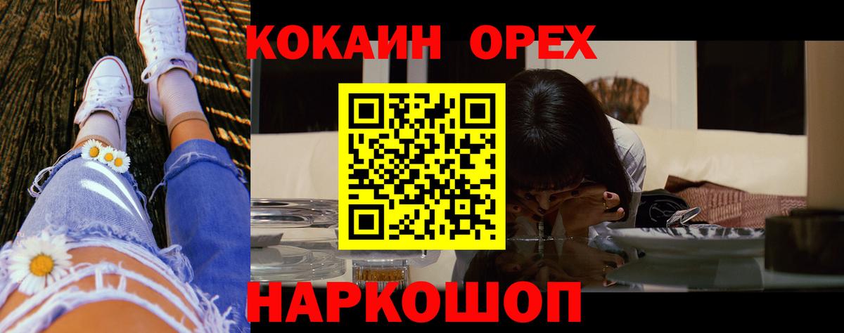 Кокаин VHQ Полысаево