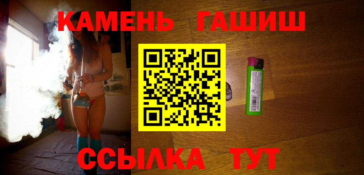 ГАШ AMNESIA HAZE  где можно купить   Полысаево  Гашиш гашик  Вход с VPN 