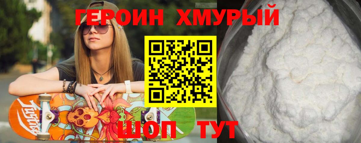 ГЕРОИН гречка  Вход с VPN  Полысаево 