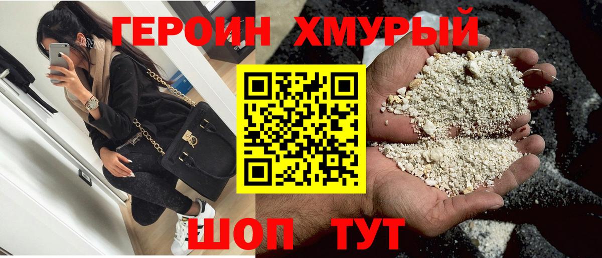 Героин афганец Полысаево