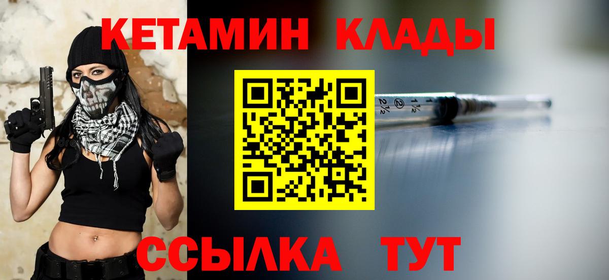 Кетамин VHQ  Вход с VPN  Полысаево 