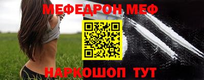 меф VHQ Славянск-на-Кубани