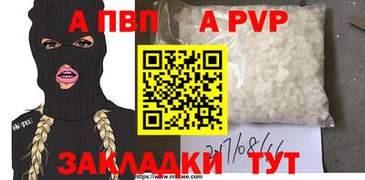 меф VHQ Славянск-на-Кубани