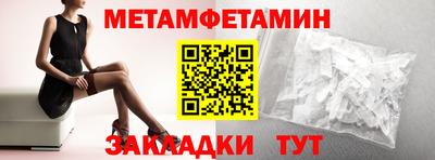 меф VHQ Славянск-на-Кубани