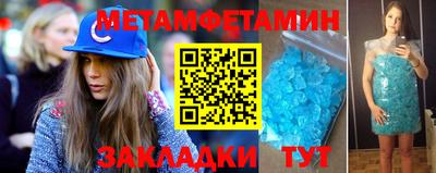 меф VHQ Славянск-на-Кубани