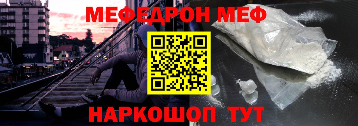 Мефедрон мука Полысаево