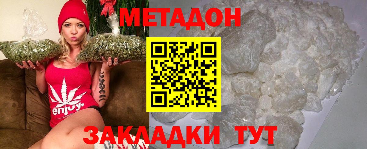 МЕТАДОН мёд Полысаево