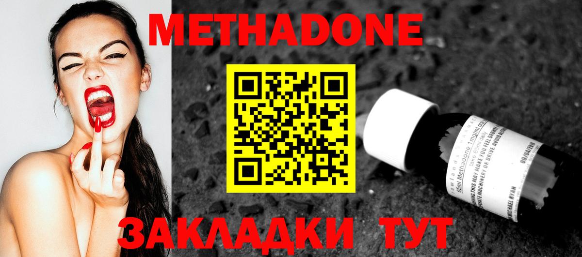 Полысаево  Метадон кристалл  Метадон VHQ  Вход с VPN 